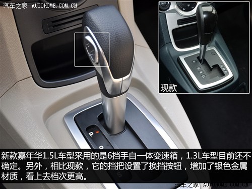 福特 长安福特 嘉年华 2013款 三厢 基本型