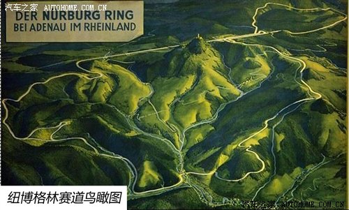 纽博格林赛道之旅(1)在南环赛道热热身 汽车之家