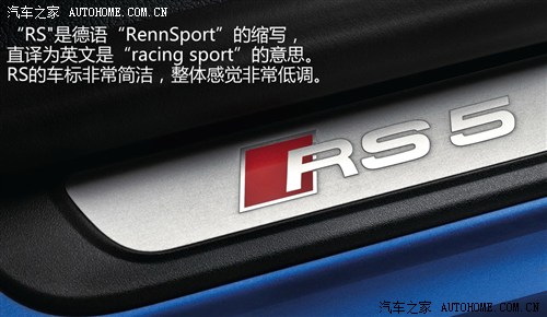 奥迪 奥迪rs 奥迪rs5 2012款 rs5 coupe