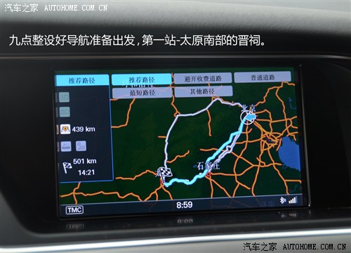 汽车之家