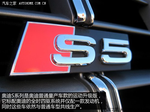 奥迪 奥迪(进口) 奥迪s5 2012款 3.0t s5 coupe