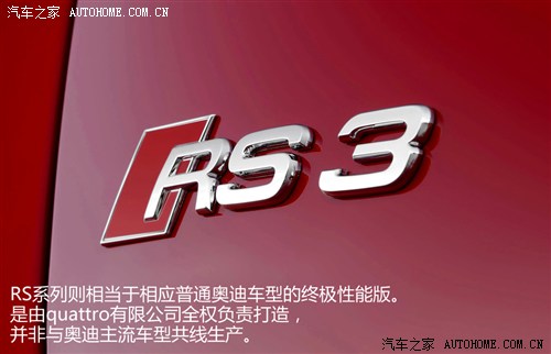 奥迪 奥迪rs 奥迪rs 3 2012款 rs 3 sportback