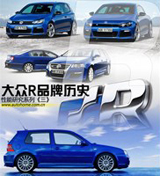 性能研究系列：奥迪RS品牌发展历史回顾 汽车之家