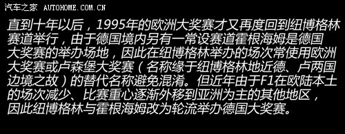 纽博格林赛道之旅(1)在南环赛道热热身 汽车之家