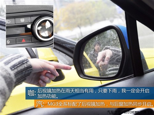 mg 上海汽车 mg3 2013款 1.5l 手动精英版