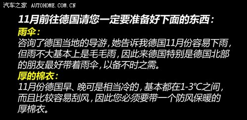 纽博格林赛道之旅(1)在南环赛道热热身 汽车之家