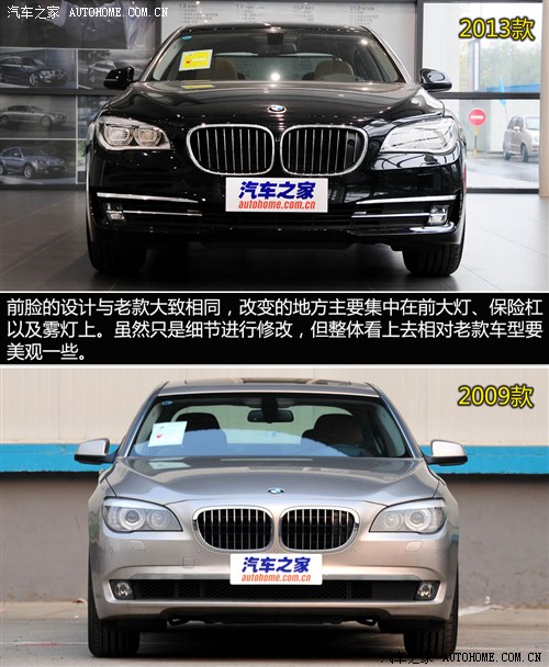 汽车之家 宝马(进口) 宝马7系 2013款 740li 豪华型