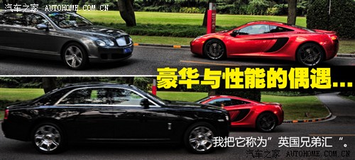 迈凯轮 迈凯轮 迈凯轮mp4-12c 2012款 基本型