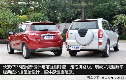 长安 长安汽车 长安cs35 2012款 1.6l 手动豪华型