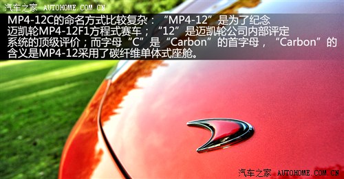 迈凯轮 迈凯轮 迈凯轮mp4-12c 2012款 基本型