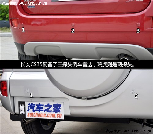 长安 长安汽车 长安cs35 2012款 1.6l 手动豪华型