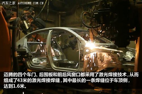 暗藏玄机 浅析迈腾那些“低调”的技术 汽车之家