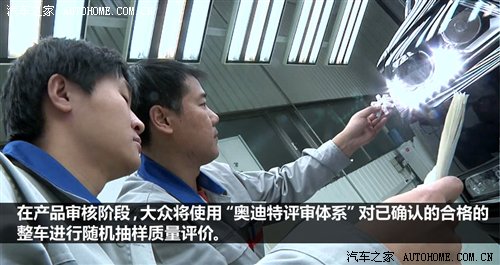 暗藏玄机 浅析迈腾那些“低调”的技术 汽车之家