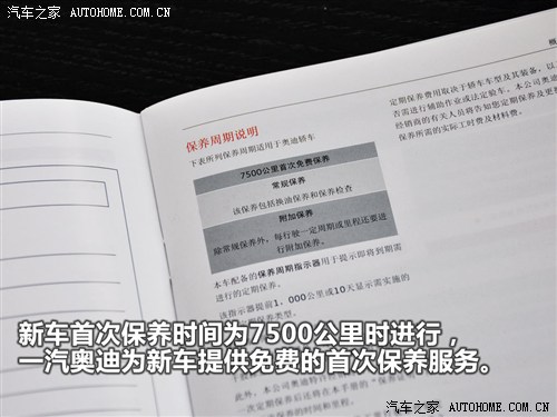 汽车之家 一汽奥迪 奥迪q5 2012款 2.0tfsi 舒适型