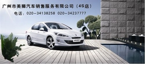 广州美狮：教育、医疗行业购车尊享