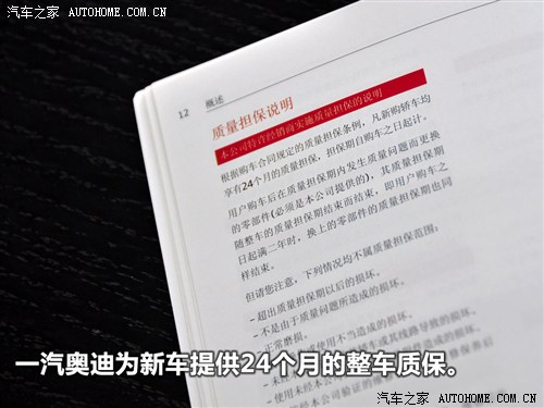 汽车之家 一汽奥迪 奥迪q5 2012款 2.0tfsi 舒适型