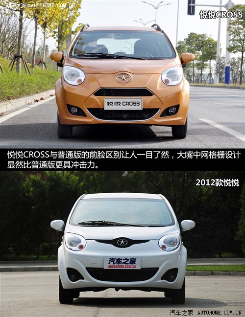 江淮 江淮汽车 悦悦 2012款 cross 1.0l 豪华型