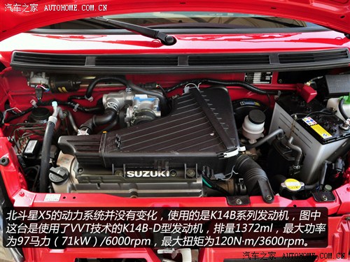 铃木 昌河铃木 北斗星 2013款 x5 1.4l vvt dlx