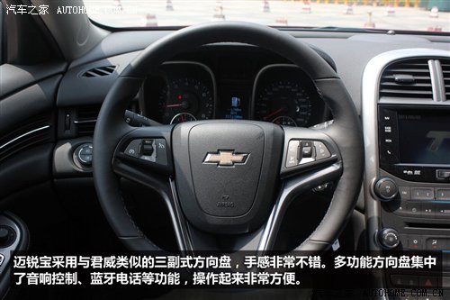 主打置换牌 实拍雪佛兰迈锐宝1.6T车型 汽车之家