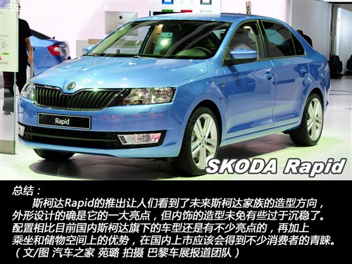 斯柯达 斯柯达(进口) rapid 2013款 tdi 基本型