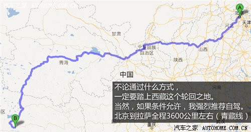 北京出发篇 十一自驾游路线及车型推荐 汽车之家
