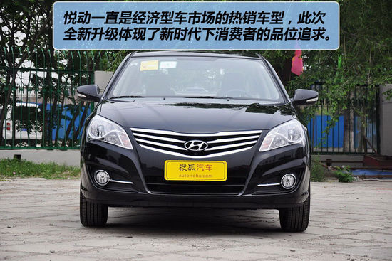 现代 悦动 实拍 图解 图片