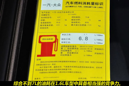 大众 捷达 实拍 图解 图片