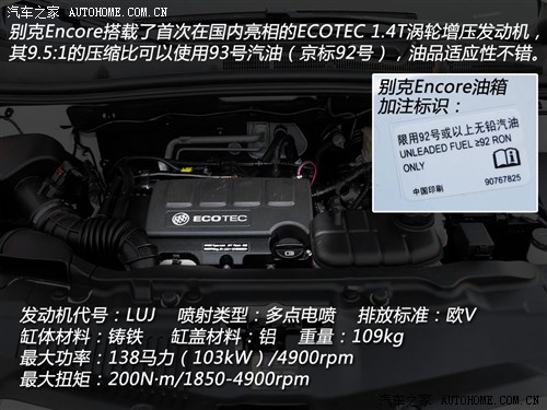 别克 通用别克 encore 2013款 基本型