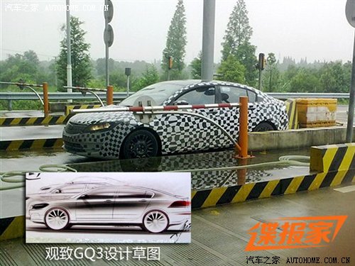 测试过半 观致新车将于2013年3月亮相 汽车之家