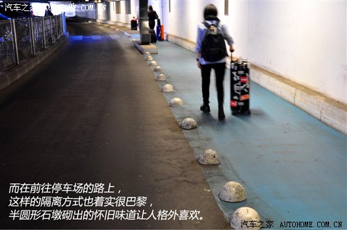 初识巴黎 巴黎-慕尼黑穿越之旅第一集 汽车之家