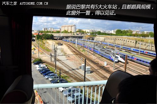 初识巴黎 巴黎-慕尼黑穿越之旅第一集 汽车之家
