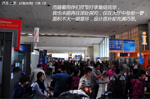 初识巴黎 巴黎-慕尼黑穿越之旅第一集 汽车之家