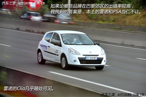 初识巴黎 巴黎-慕尼黑穿越之旅第一集 汽车之家