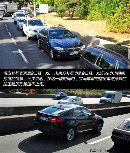 初识巴黎 巴黎-慕尼黑穿越之旅第一集 汽车之家
