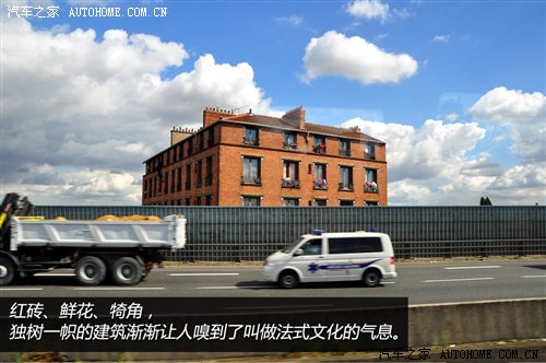 初识巴黎 巴黎-慕尼黑穿越之旅第一集 汽车之家