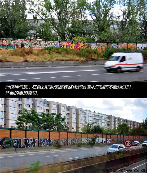 初识巴黎 巴黎-慕尼黑穿越之旅第一集 汽车之家
