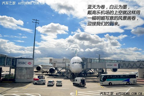 初识巴黎 巴黎-慕尼黑穿越之旅第一集 汽车之家