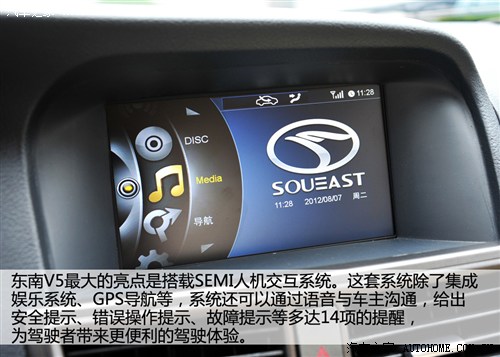 东南 东南汽车 v5菱致 2012款 基本型