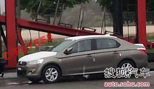 或年底上市 全新一代爱丽舍谍照曝光 汽车之家