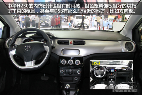 中华H230