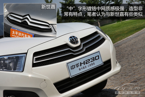中华H230