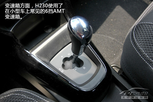 中华h230