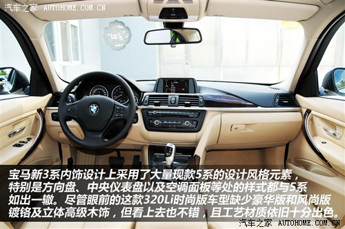 宝马 华晨宝马 宝马3系 2013款 320li时尚型