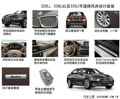 宝马 华晨宝马 宝马3系 2013款 328li豪华型