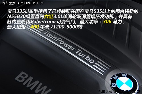 宝马 华晨宝马 宝马3系 2013款 320li时尚型