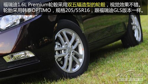 福瑞迪1.6L Premium版