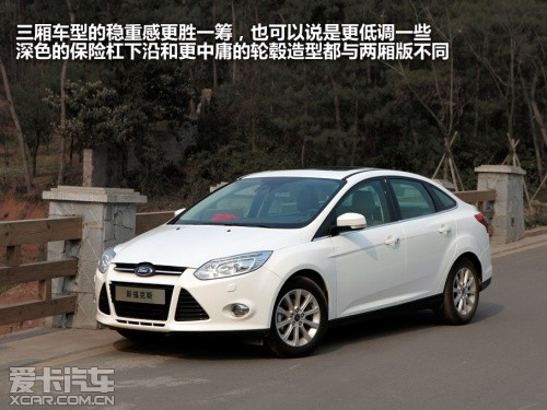 长安福特 2012款新福克斯三厢