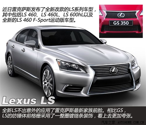 雷克萨斯 雷克萨斯 雷克萨斯ls 2013款 460