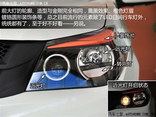 英伦 吉利汽车 英伦sc6 2010款 基本型