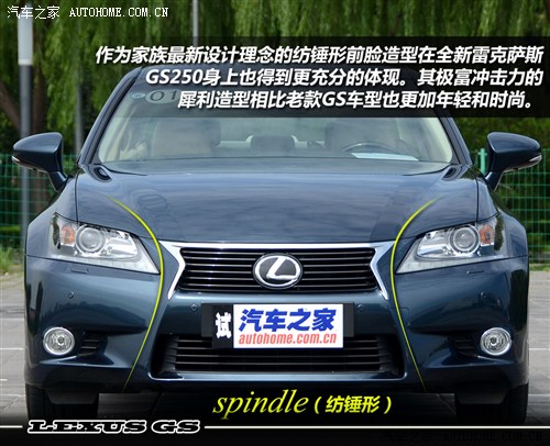 雷克萨斯 雷克萨斯 雷克萨斯gs 2012款 250 豪华版
